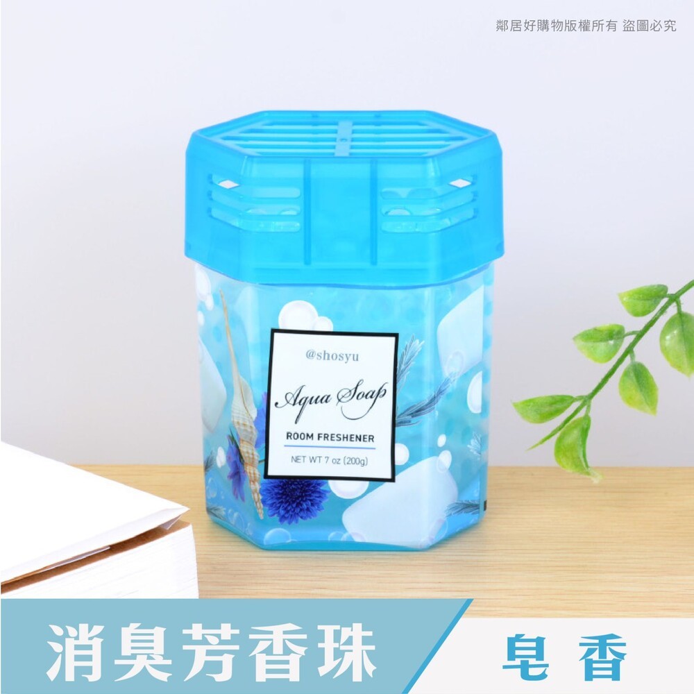 【KOKUBO小久保】@Shosyu室內消臭芳香珠200g-(無香/無香X炭/皂香/薰衣草/清新檸檬)-細節圖5