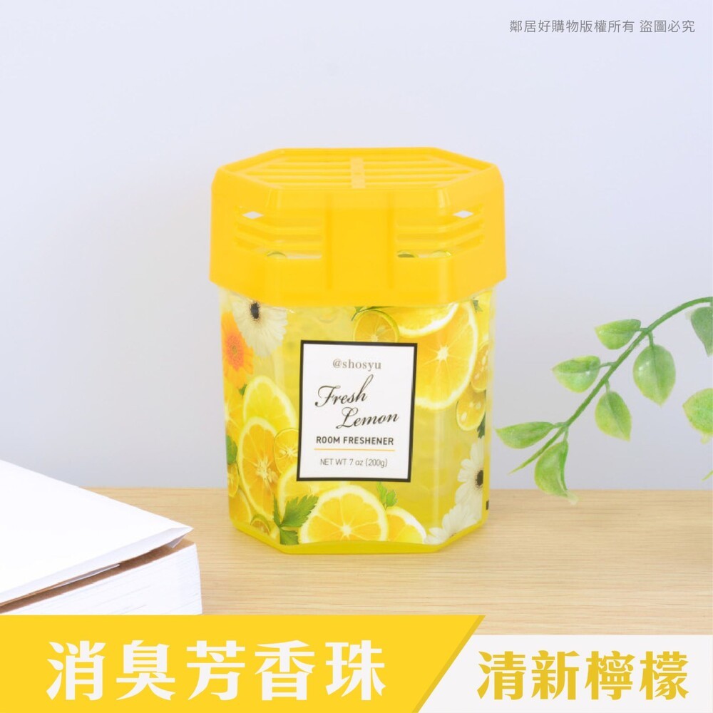 【KOKUBO小久保】@Shosyu室內消臭芳香珠200g-(無香/無香X炭/皂香/薰衣草/清新檸檬)-細節圖7