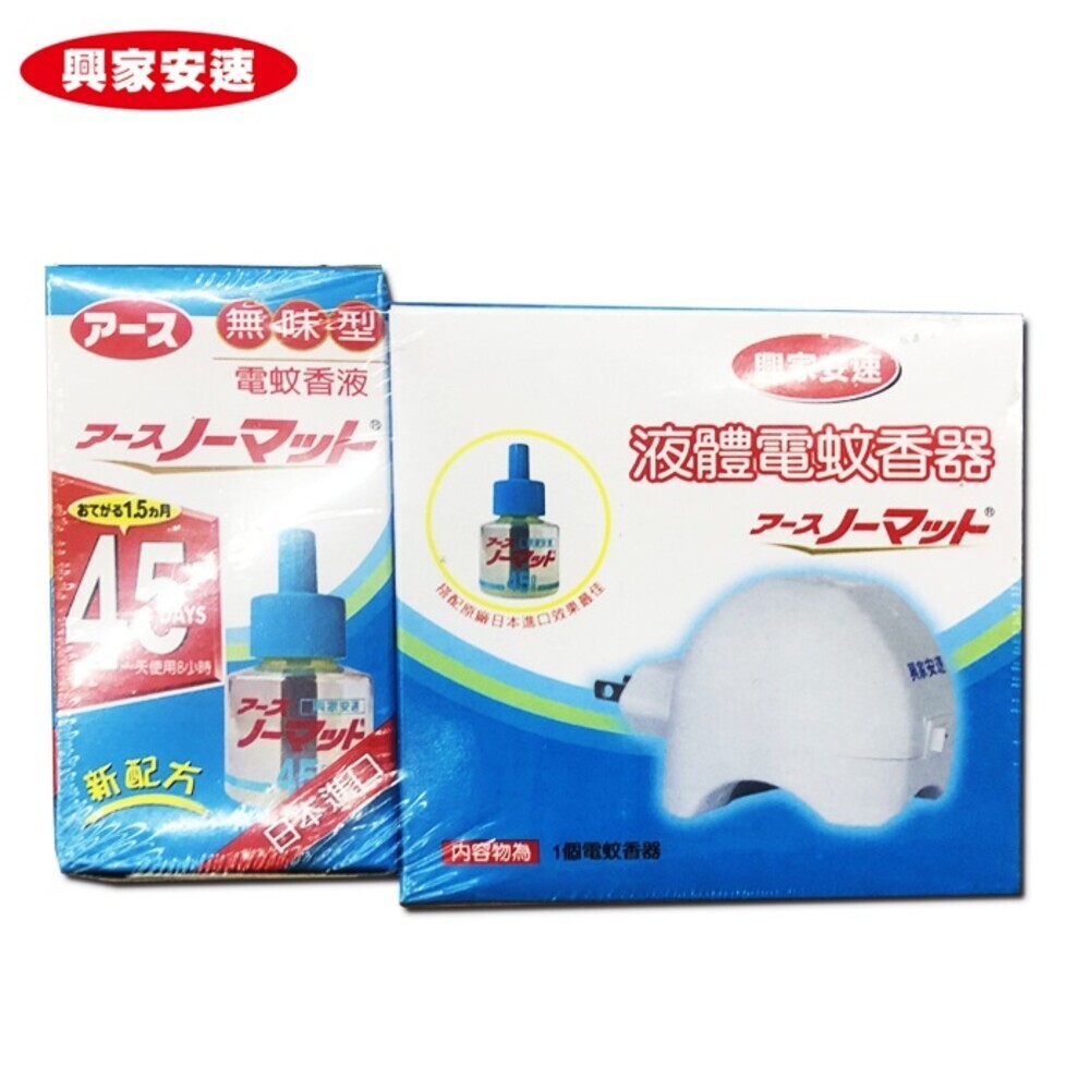 【興家安速】 液體電蚊香液標準型 (內售補充液)-規格圖3