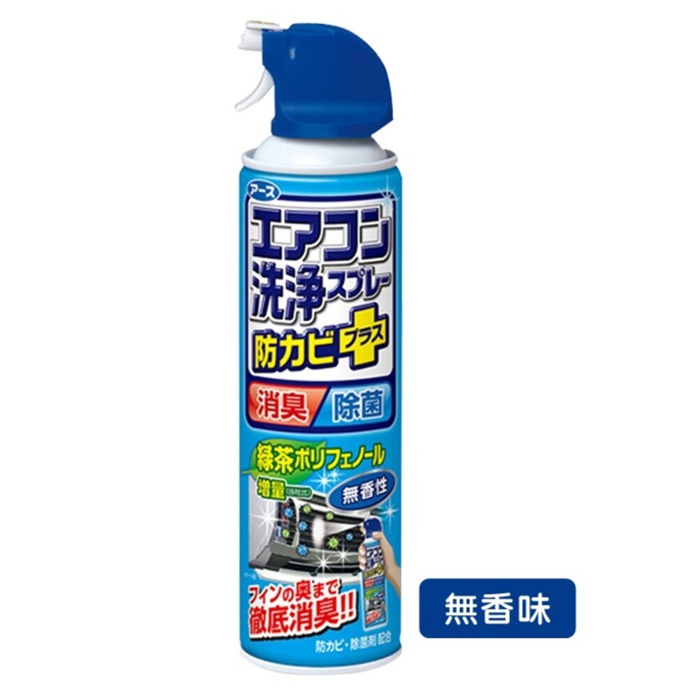 【興家安速】抗菌去霉免水洗冷氣清潔劑420ML-細節圖4