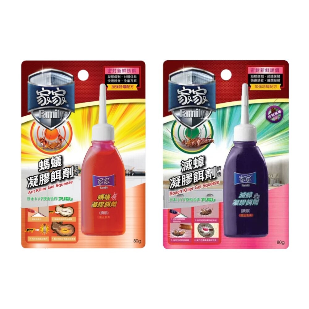 【家家】凝膠餌劑80g-(螞蟻用/蟑螂用)-細節圖2