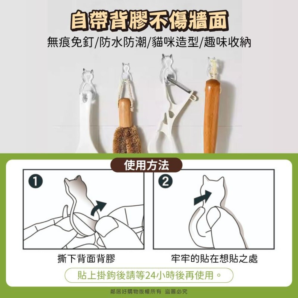 【KOKUBO小久保】貓尾型壁貼鉤(大+小/組) 掛勾 掛鉤 收納-細節圖3