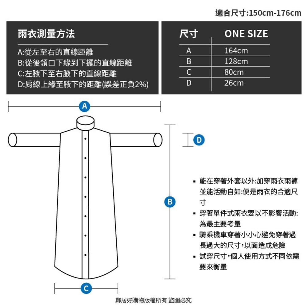 【TIANLONG 天龍】超潑水!雨馳型賽車雨衣-細節圖3