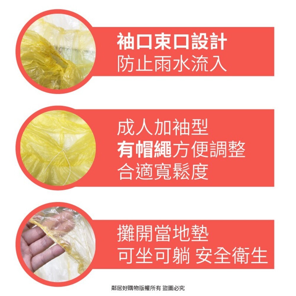 【三和牌】大人輕便長袖雨衣-黃/透明-細節圖2
