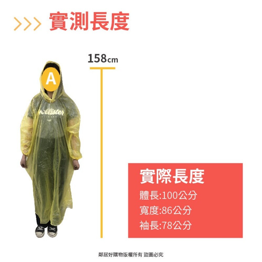 【三和牌】大人輕便長袖雨衣-黃/透明-細節圖3