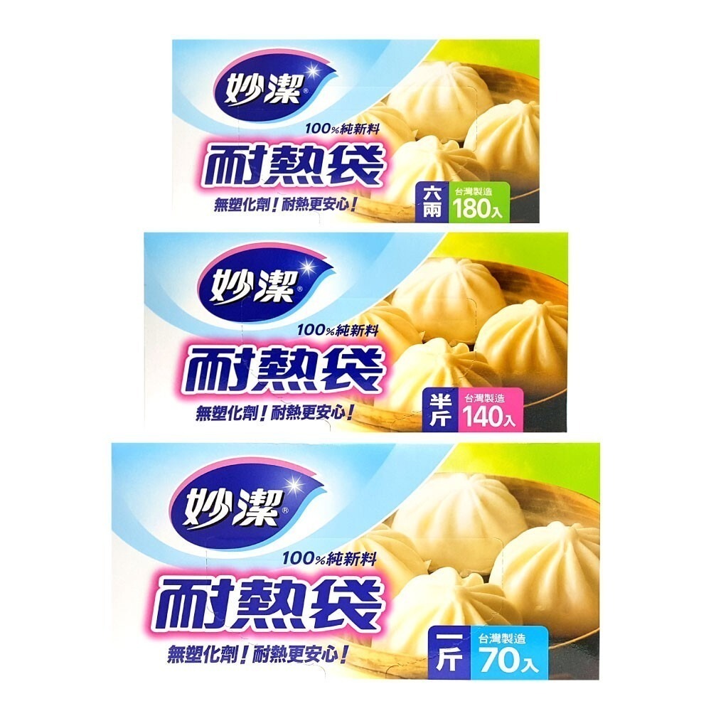 【妙潔】耐熱袋-(70入/140入/180入)-細節圖2