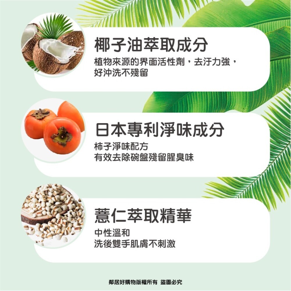 【PAOS泡舒】小蘇打洗潔精1000g 洗碗精 碗盤清潔-細節圖3