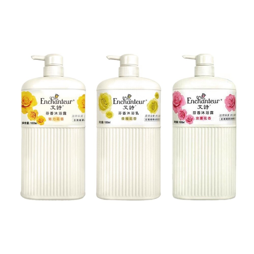 【 Enchanteur艾詩 】芬香沐浴露 1000ml-魅力花香/優雅花香/浪漫花香-細節圖2