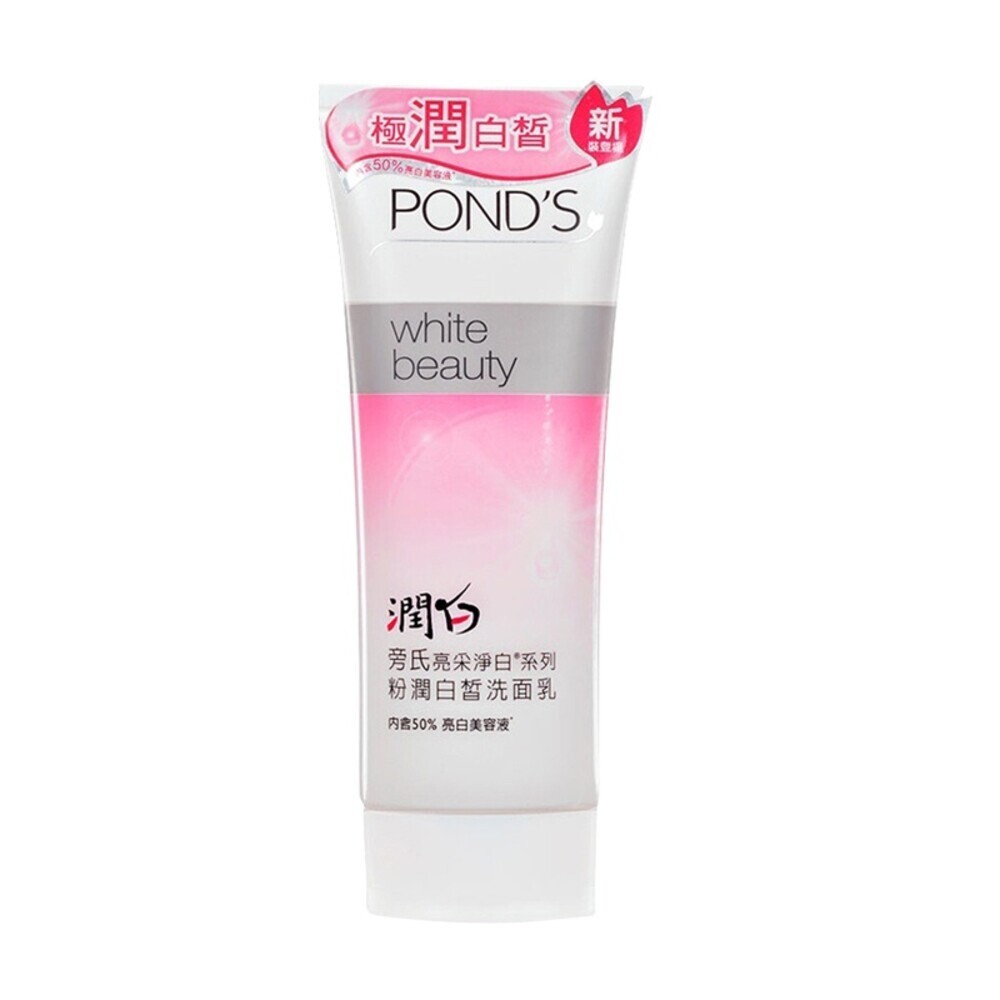 【POND'S旁氏】洗面乳100g-(極致明亮/粉潤白皙)-規格圖5