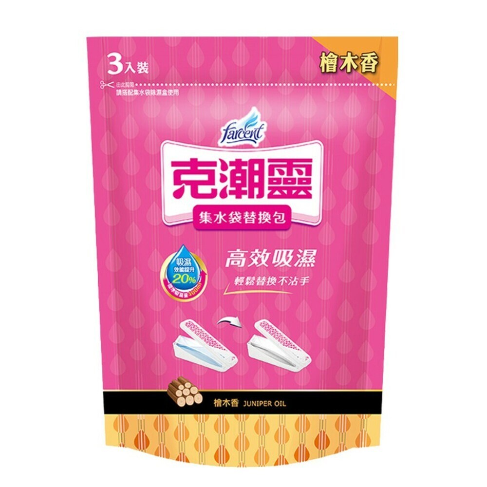 克潮靈集水袋替換包400ml-(檜木精油/去霉味配方/玫瑰)-規格圖5