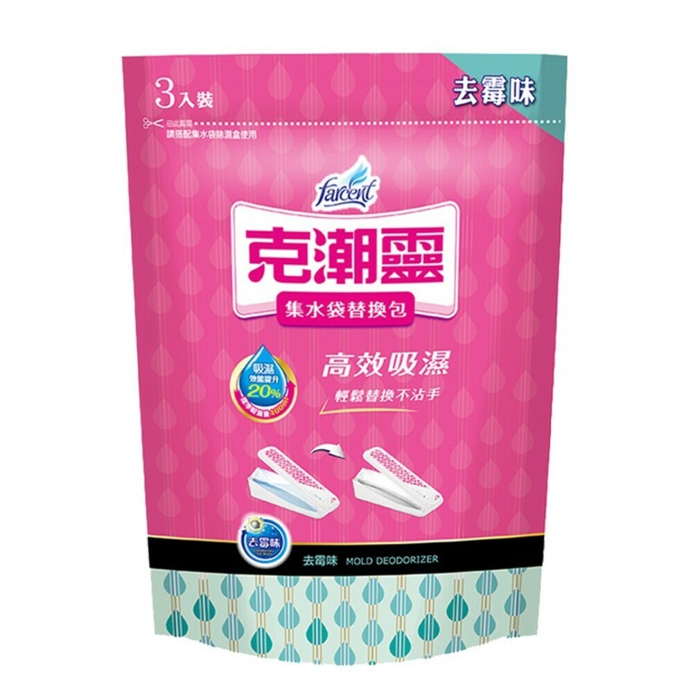 克潮靈集水袋替換包400ml-(檜木精油/去霉味配方/玫瑰)-規格圖5