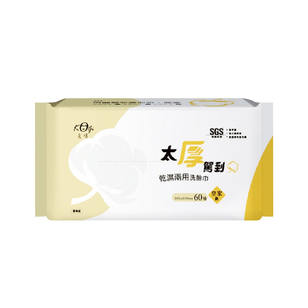 【宏瑋】乾濕兩用洗臉巾80抽-皇家菱格款/珍珠款-規格圖5