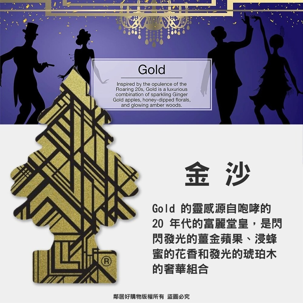 美國【Little Tree 小樹】經典香氛片(多款選擇) 車內芳香 衣櫃香氛-細節圖4