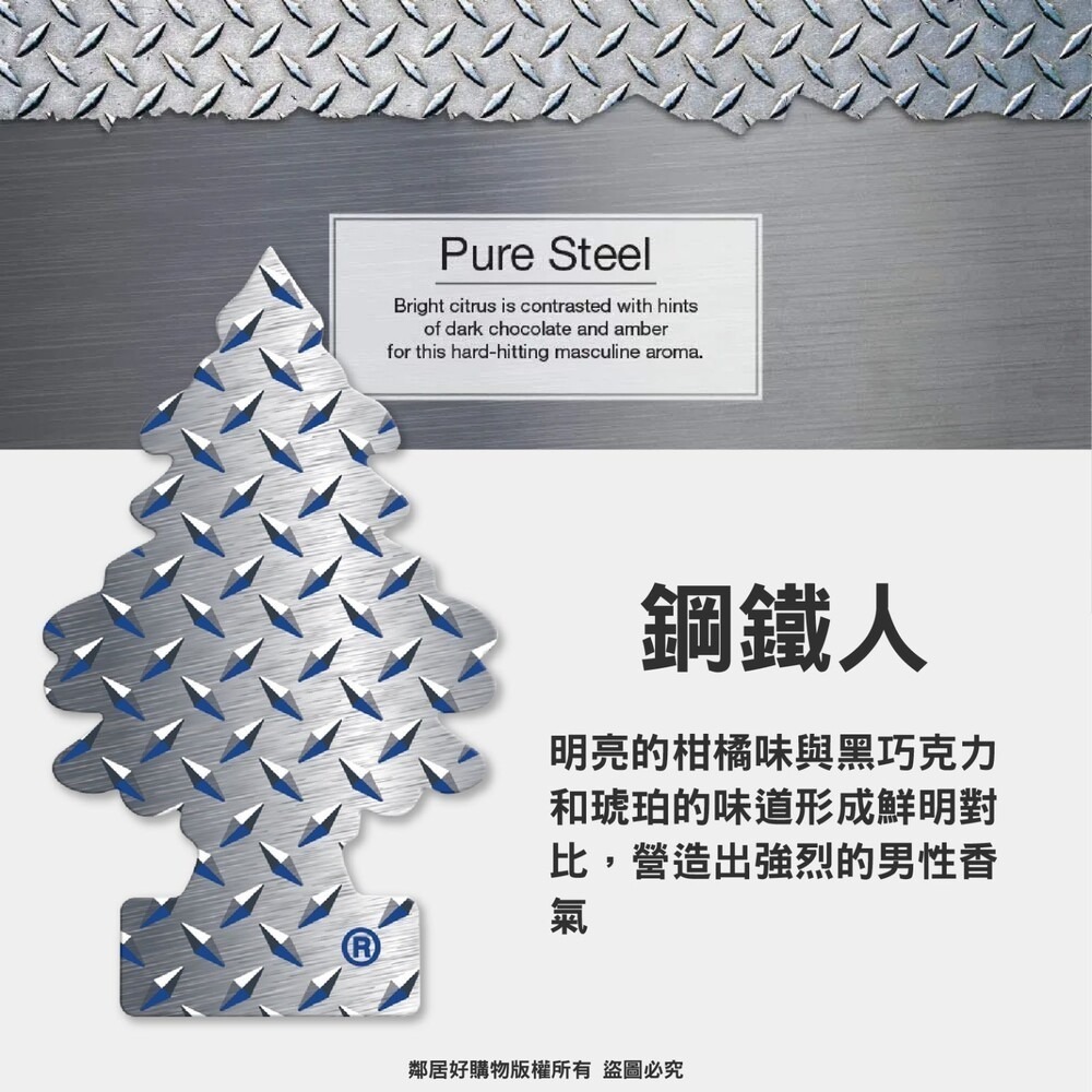 美國【Little Tree 小樹】經典香氛片(多款選擇) 車內芳香 衣櫃香氛-細節圖10