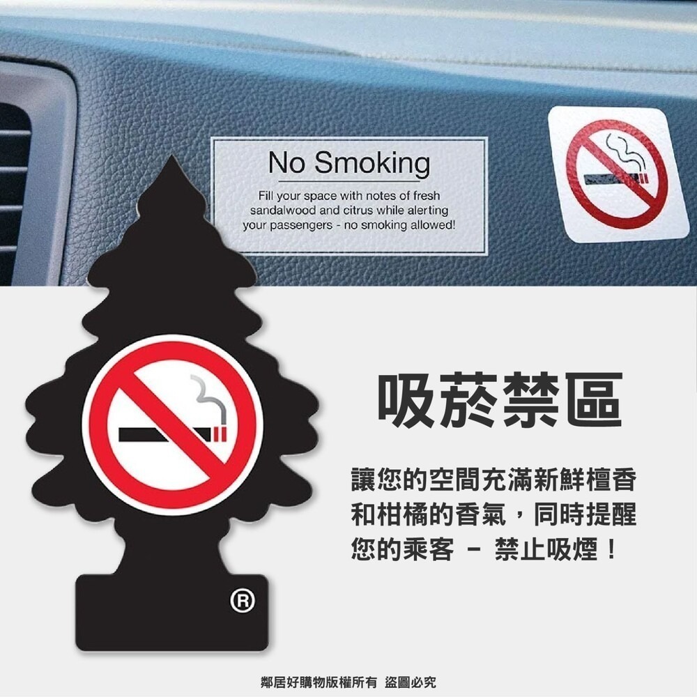 美國【Little Tree 小樹】經典香氛片(多款選擇) 車內芳香 衣櫃香氛-細節圖2