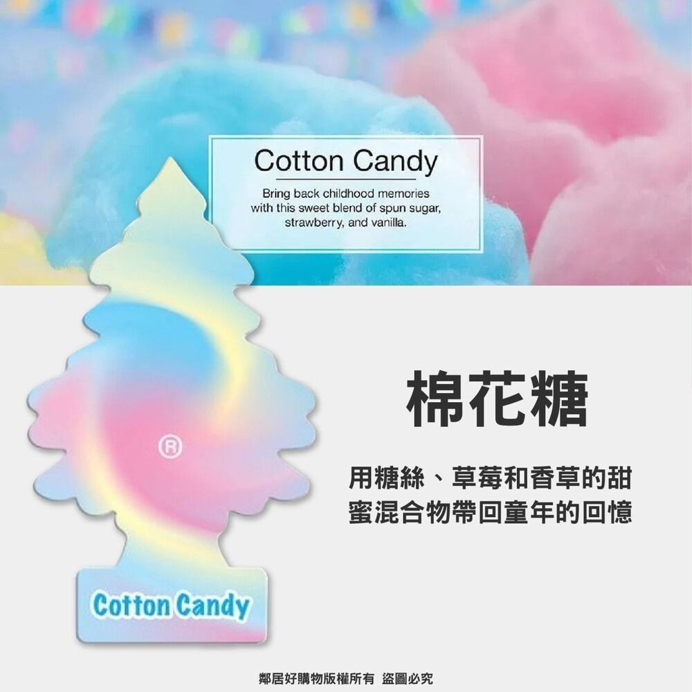 美國【Little Tree 小樹】經典香氛片(多款選擇) 車內芳香 衣櫃香氛-細節圖8