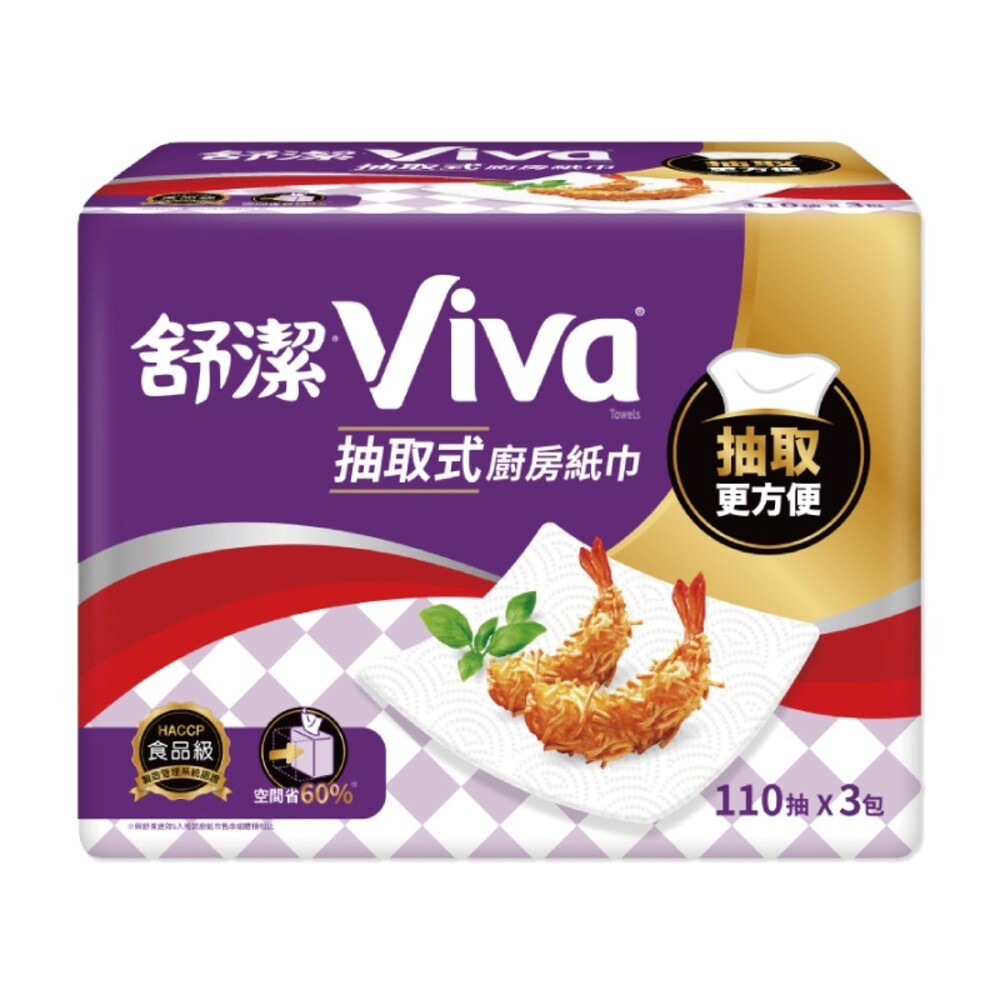 舒潔 Viva抽取式廚房紙巾(110抽×3包/串)-細節圖3