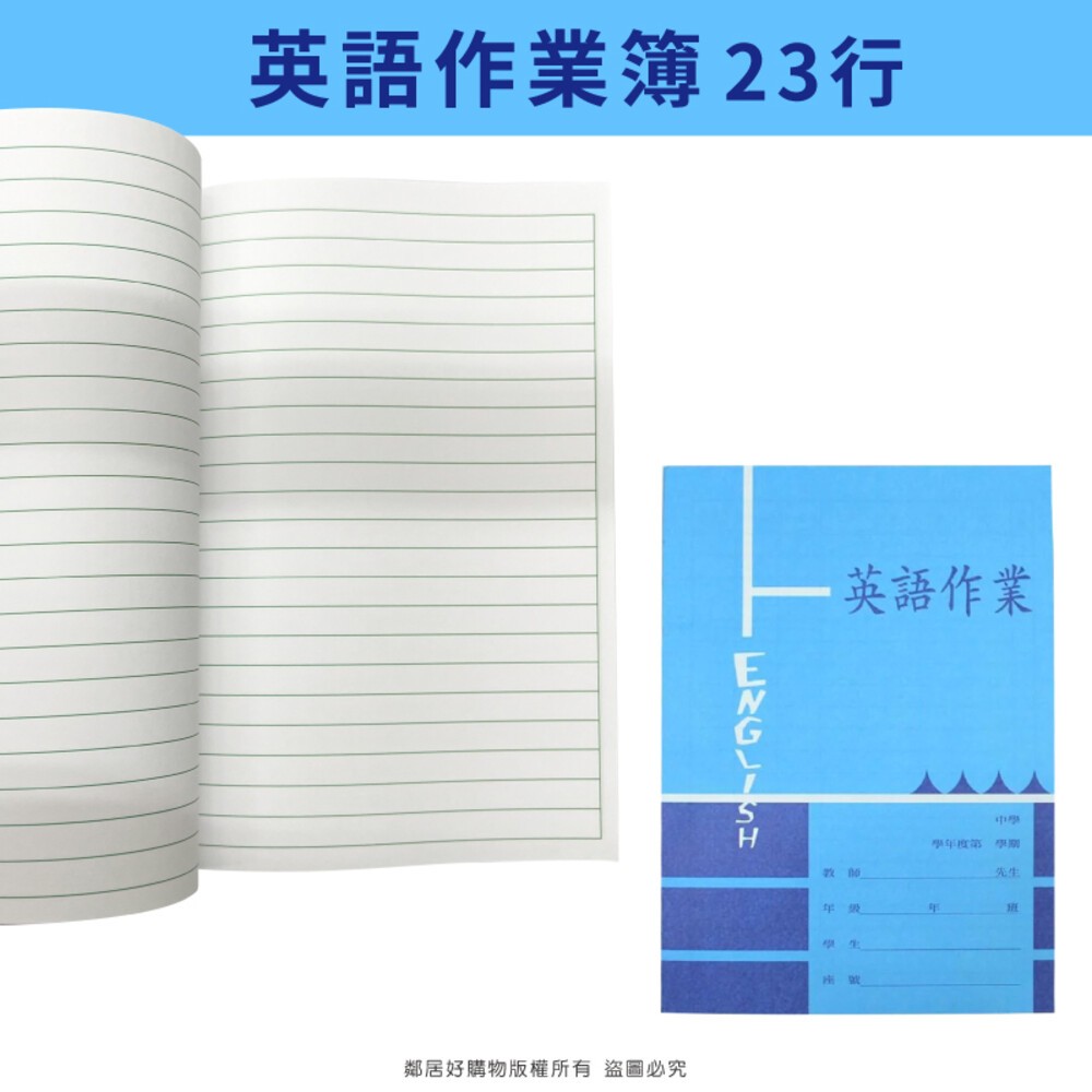 國小作業簿 數學 國語 英語 作業簿-細節圖2