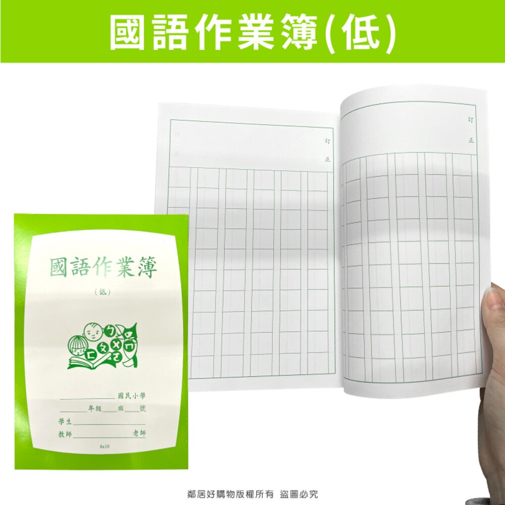 國小作業簿 數學 國語 英語 作業簿-細節圖3
