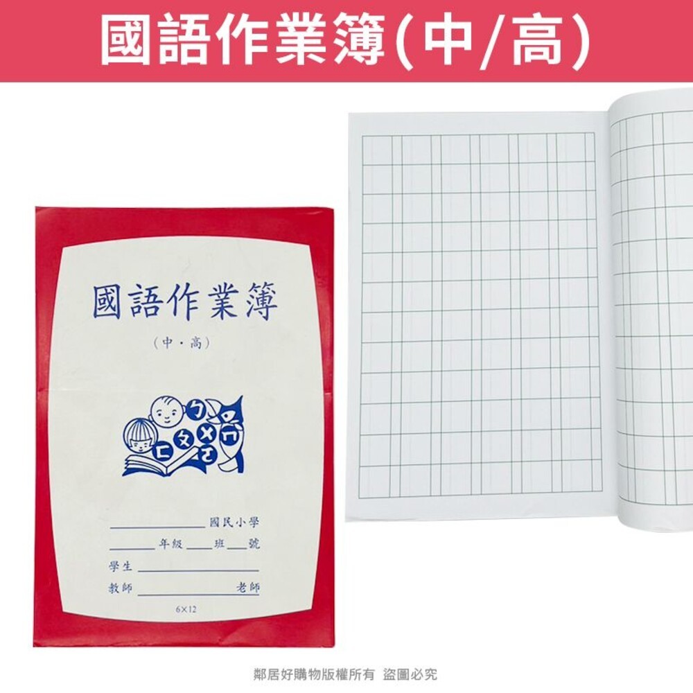 國小作業簿 數學 國語 英語 作業簿-細節圖4