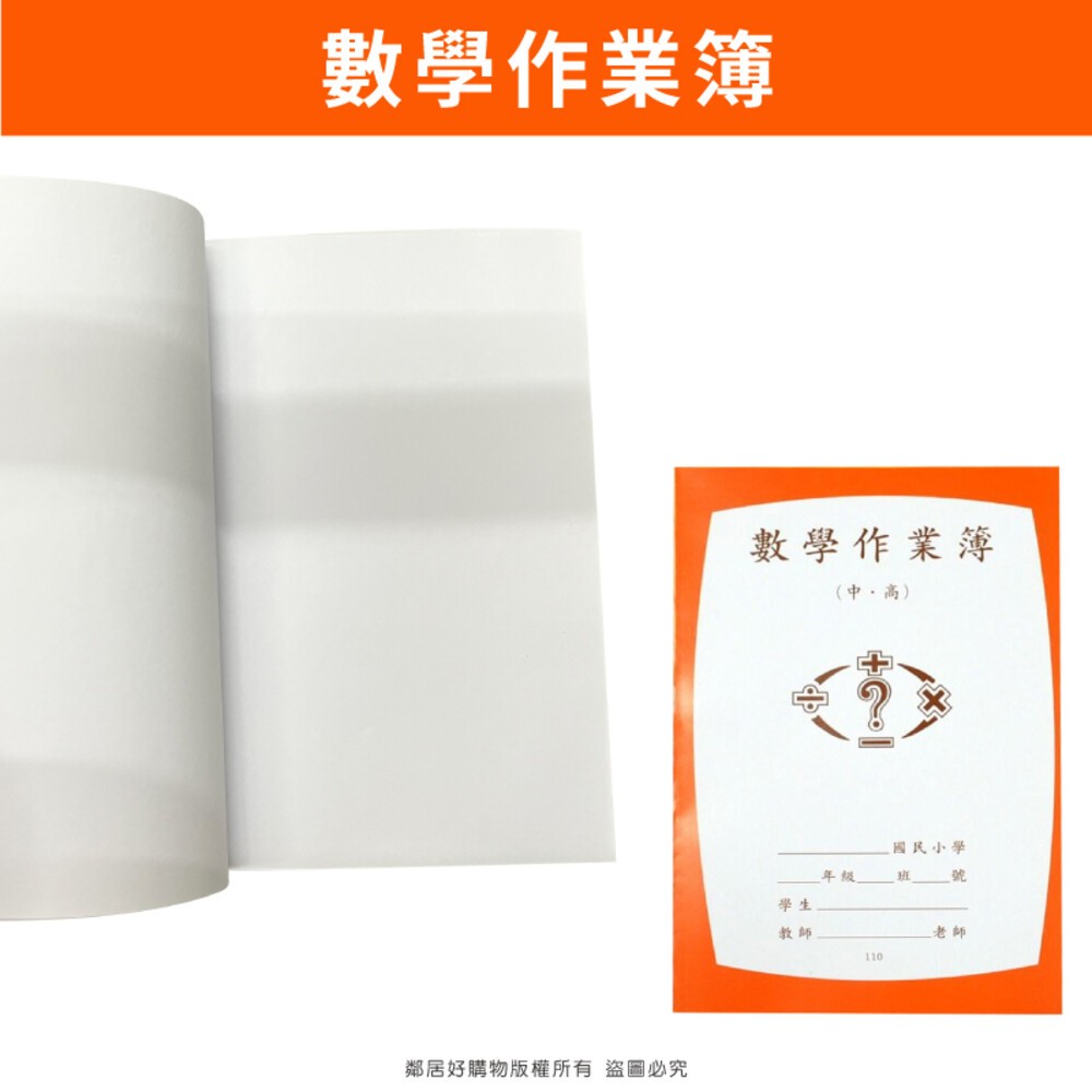國小作業簿 數學 國語 英語 作業簿-細節圖5