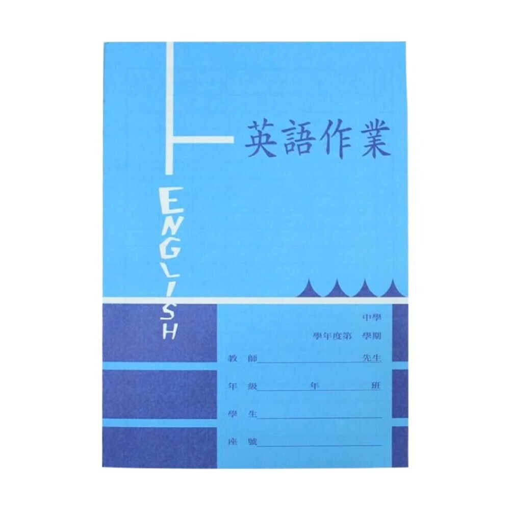 國小作業簿 數學 國語 英語 作業簿-規格圖6