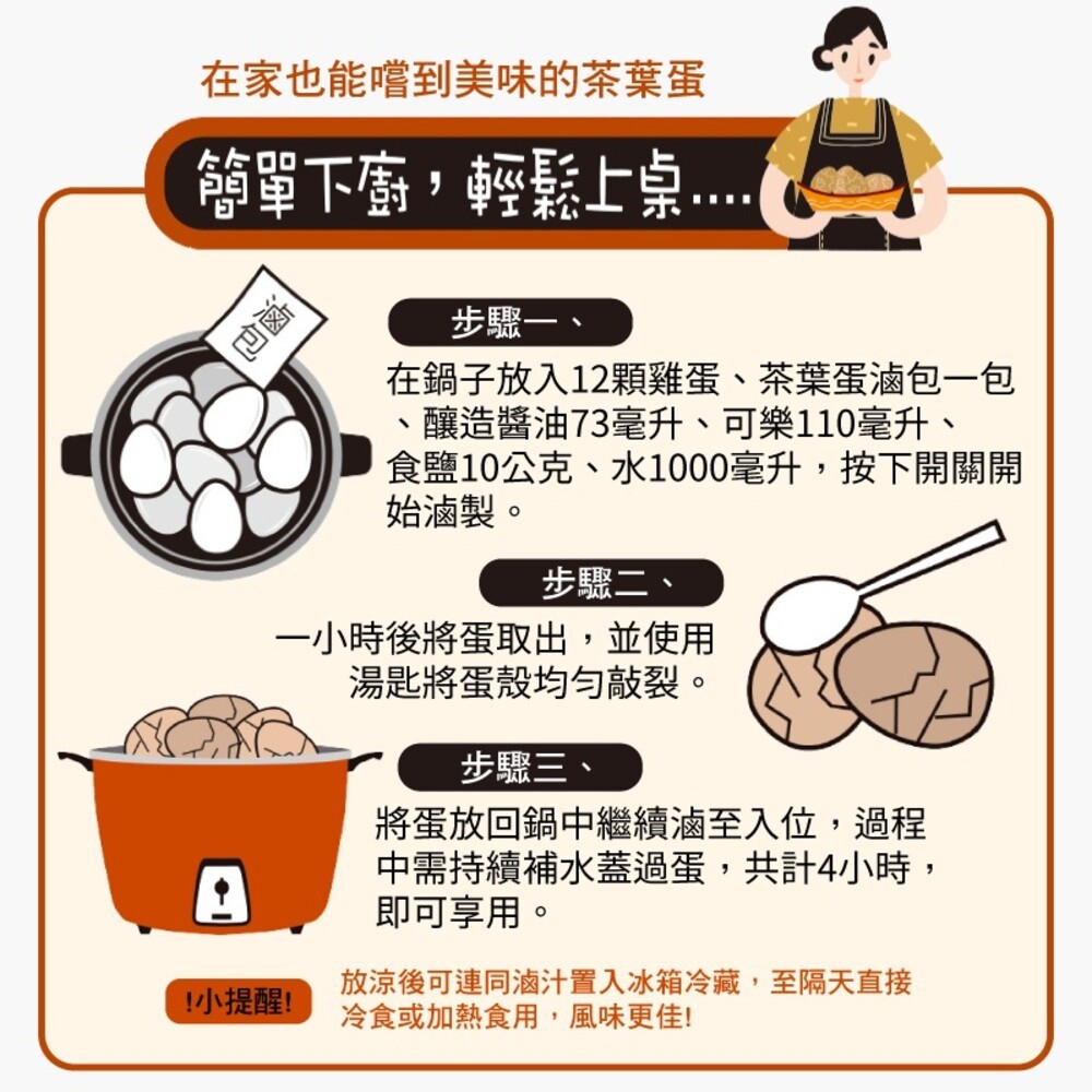 【阿華師】香菇紅茶茶葉蛋滷包56g  茶葉蛋 滷包-缺貨-細節圖5