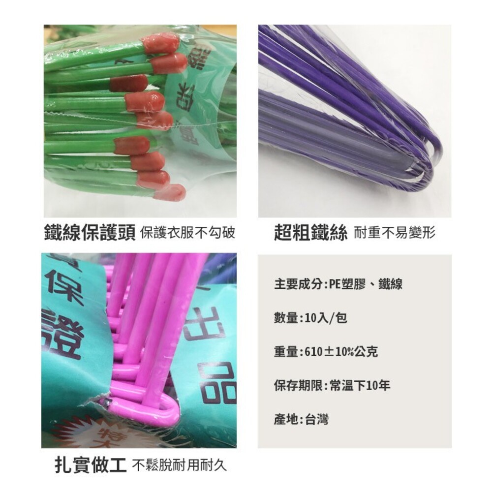 【巧樂家】特大衣架10入-細節圖2