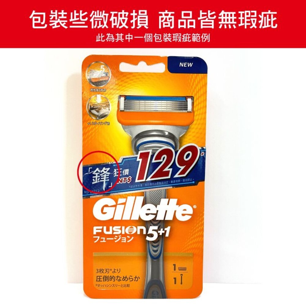 【Gillette吉列】Fusion鋒隱系列剃鬍/刮鬍刀(1刀頭1刀架)另售補充刀-細節圖5