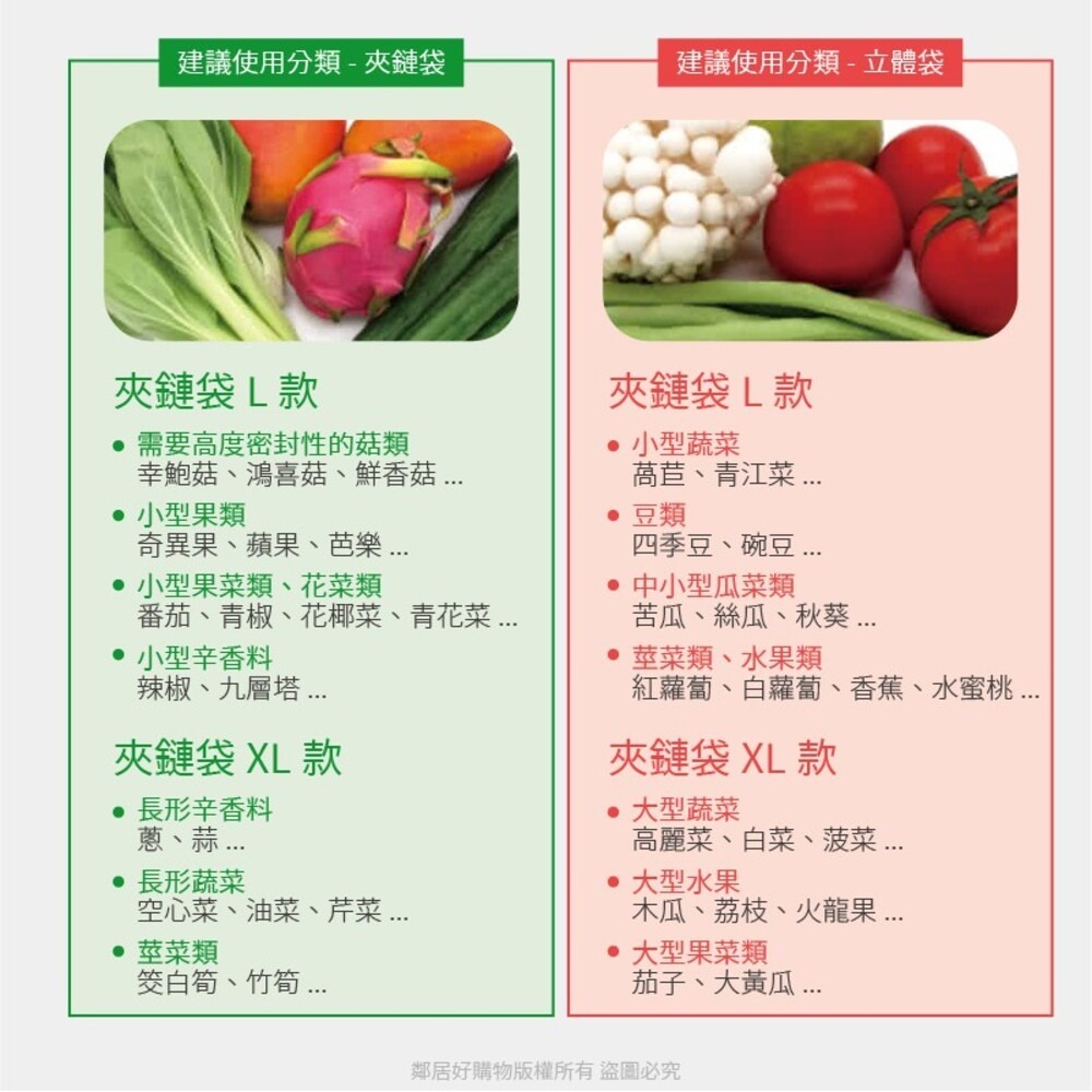 【USii優系】高效鎖鮮夾鏈袋/立體袋-細節圖7