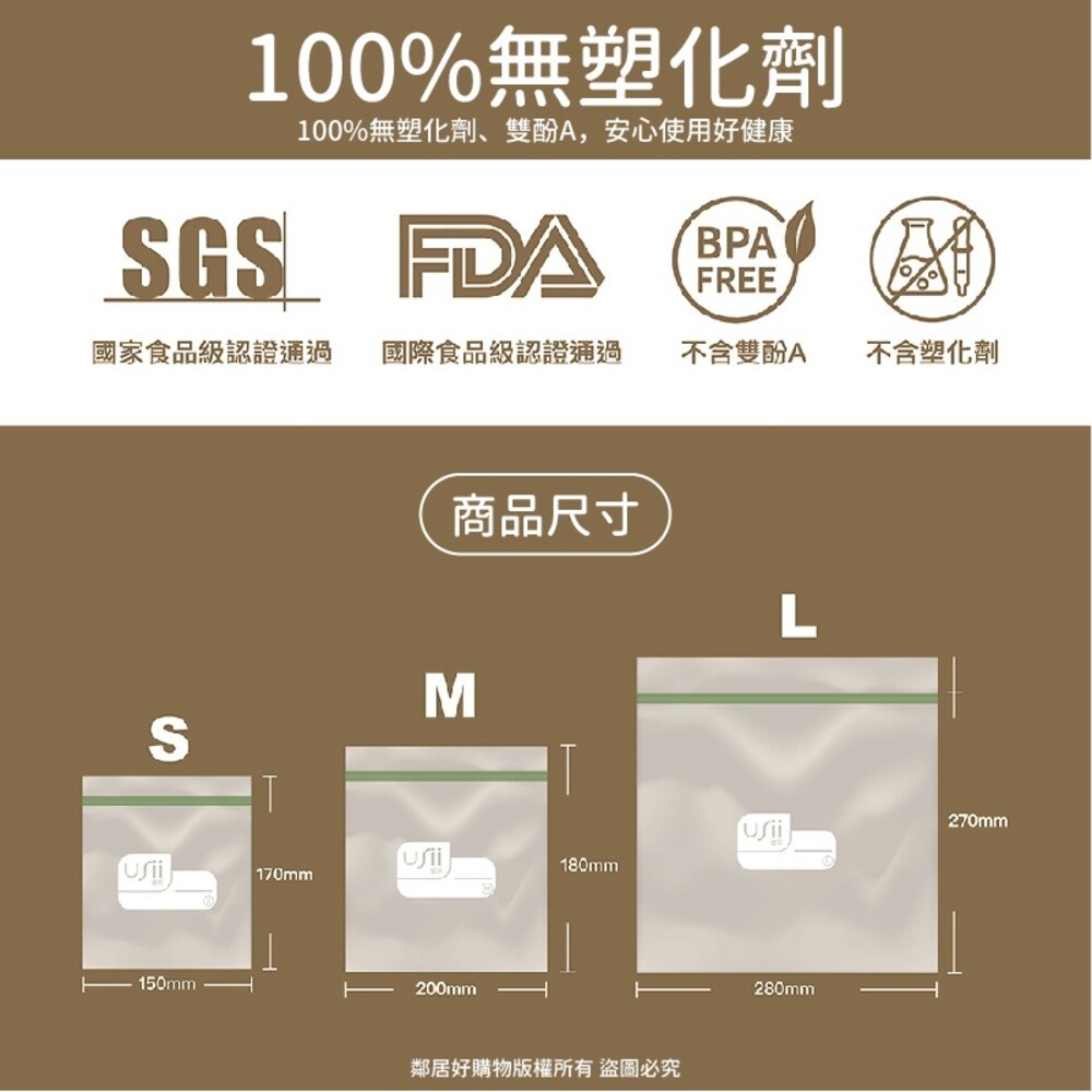 【USii優系】高效鎖鮮食物專用袋-立體夾鏈袋-(S/M/L) 保鮮袋 分裝袋-細節圖5