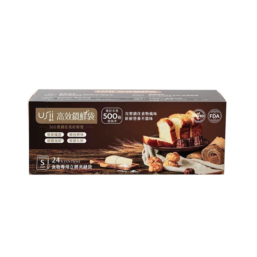 【USii優系】高效鎖鮮食物專用袋-立體夾鏈袋-(S/M/L) 保鮮袋 分裝袋-規格圖7
