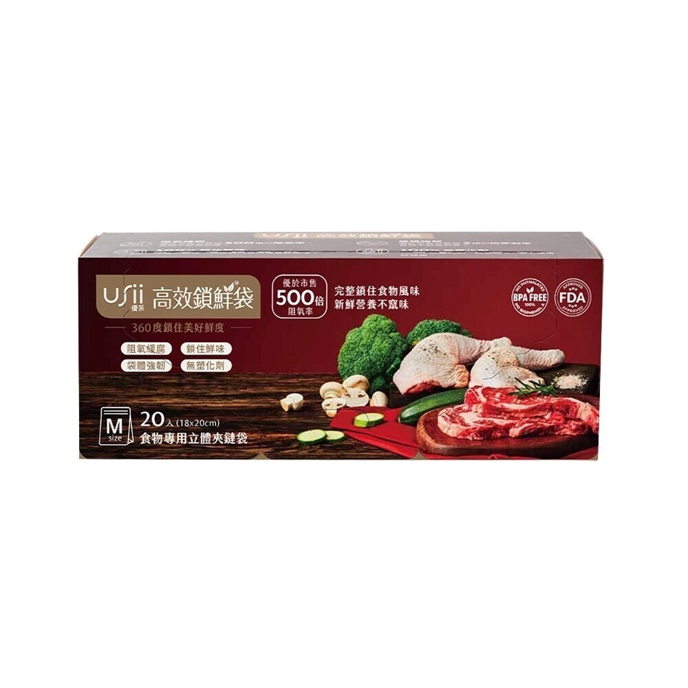 【USii優系】高效鎖鮮食物專用袋-立體夾鏈袋-(S/M/L) 保鮮袋 分裝袋-規格圖7