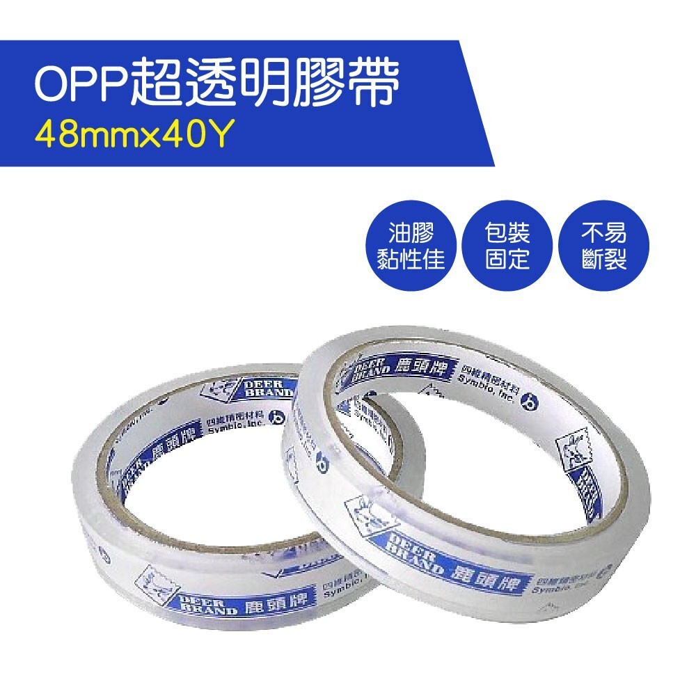 【鹿頭牌】超透明膠帶(8入)-18mmx40Y-細節圖2