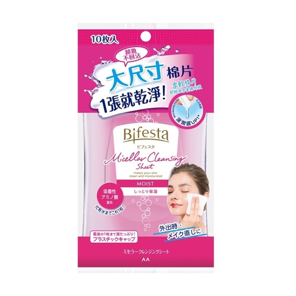 Bifesta碧菲絲特即淨卸妝棉-(毛孔即淨/濃妝即淨/水嫩即淨/Q10即淨) 卸妝濕巾 隨身包-規格圖10