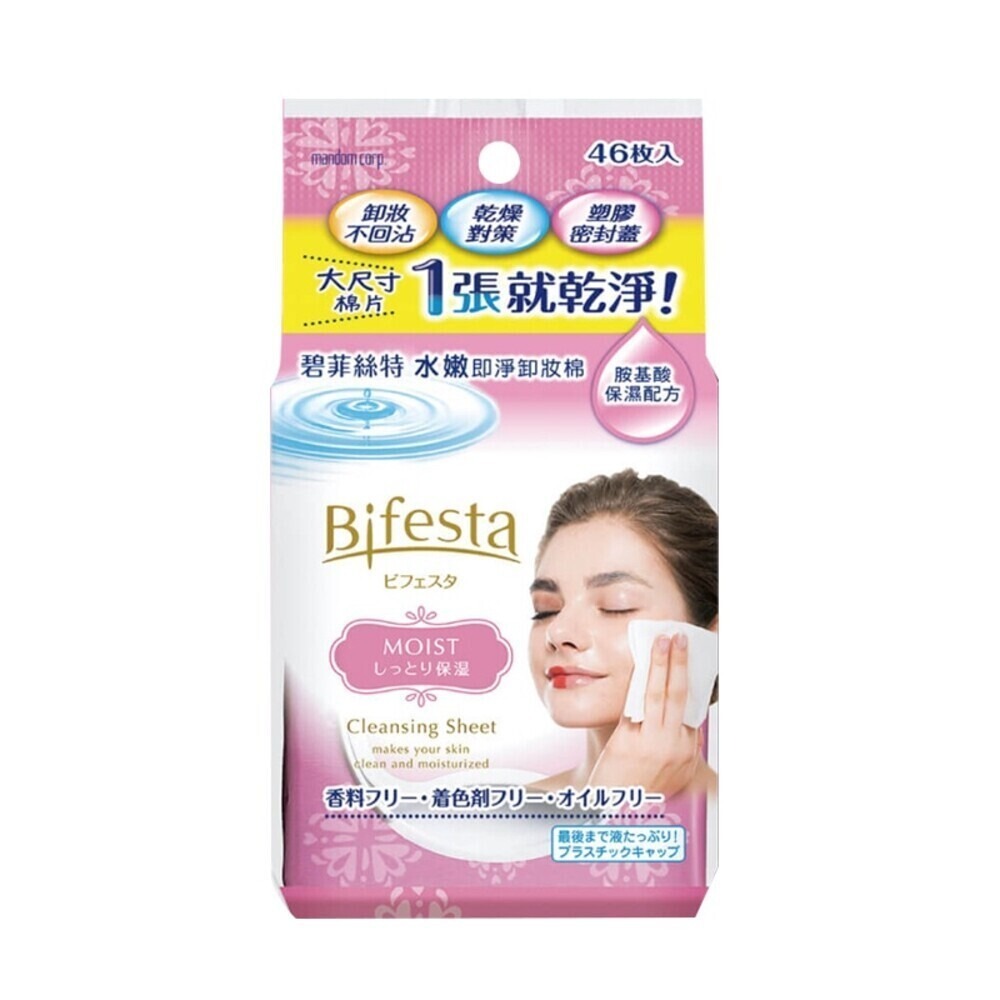 Bifesta碧菲絲特即淨卸妝棉-(毛孔即淨/濃妝即淨/水嫩即淨/Q10即淨) 卸妝濕巾 隨身包-規格圖10