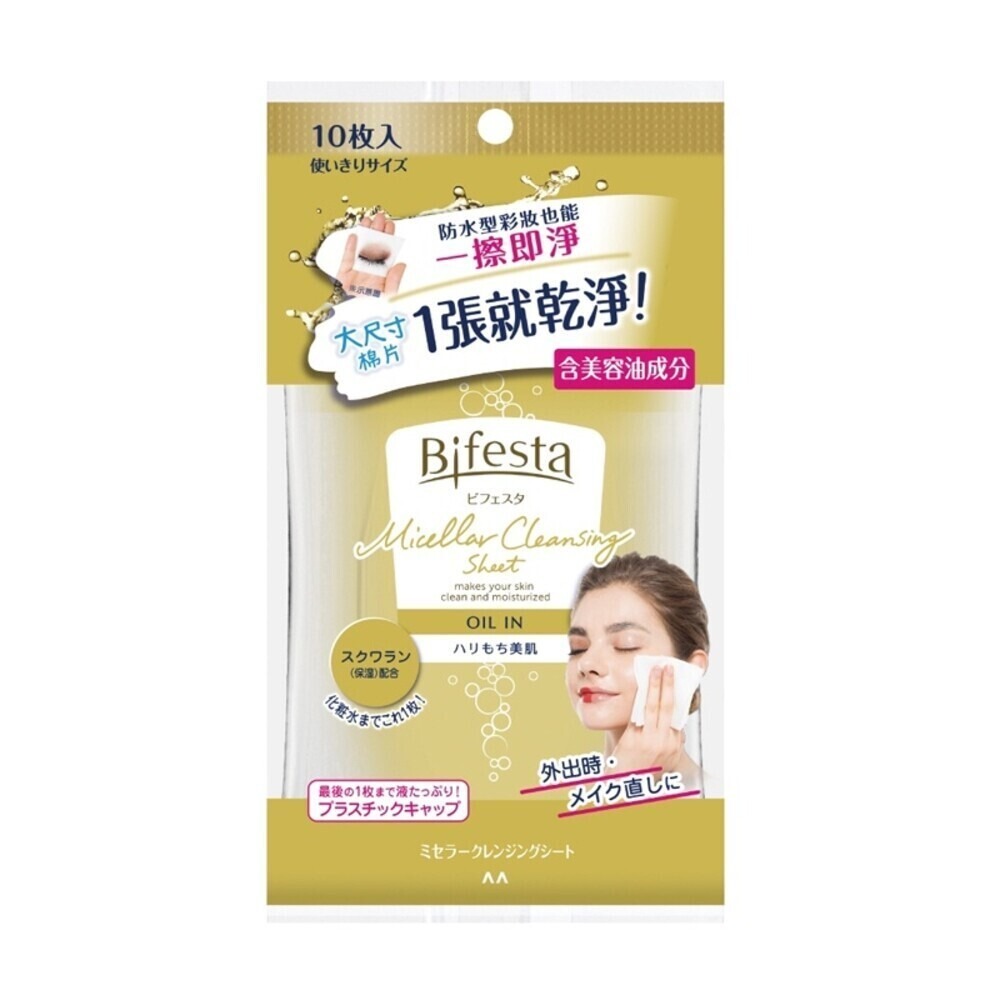Bifesta碧菲絲特即淨卸妝棉-(毛孔即淨/濃妝即淨/水嫩即淨/Q10即淨) 卸妝濕巾 隨身包-規格圖10