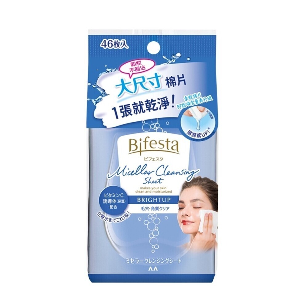 Bifesta碧菲絲特即淨卸妝棉-(毛孔即淨/濃妝即淨/水嫩即淨/Q10即淨) 卸妝濕巾 隨身包-規格圖10