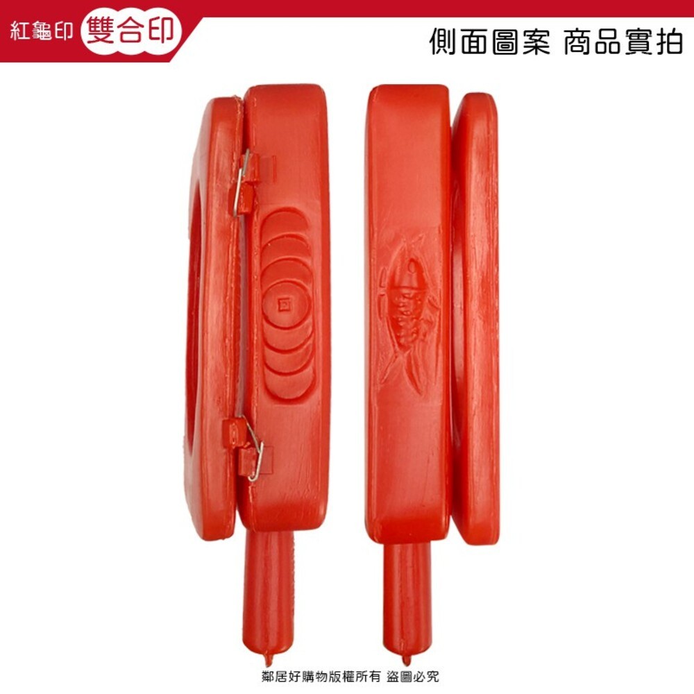 紅龜、桃印模具1入-單/雙合印-細節圖7