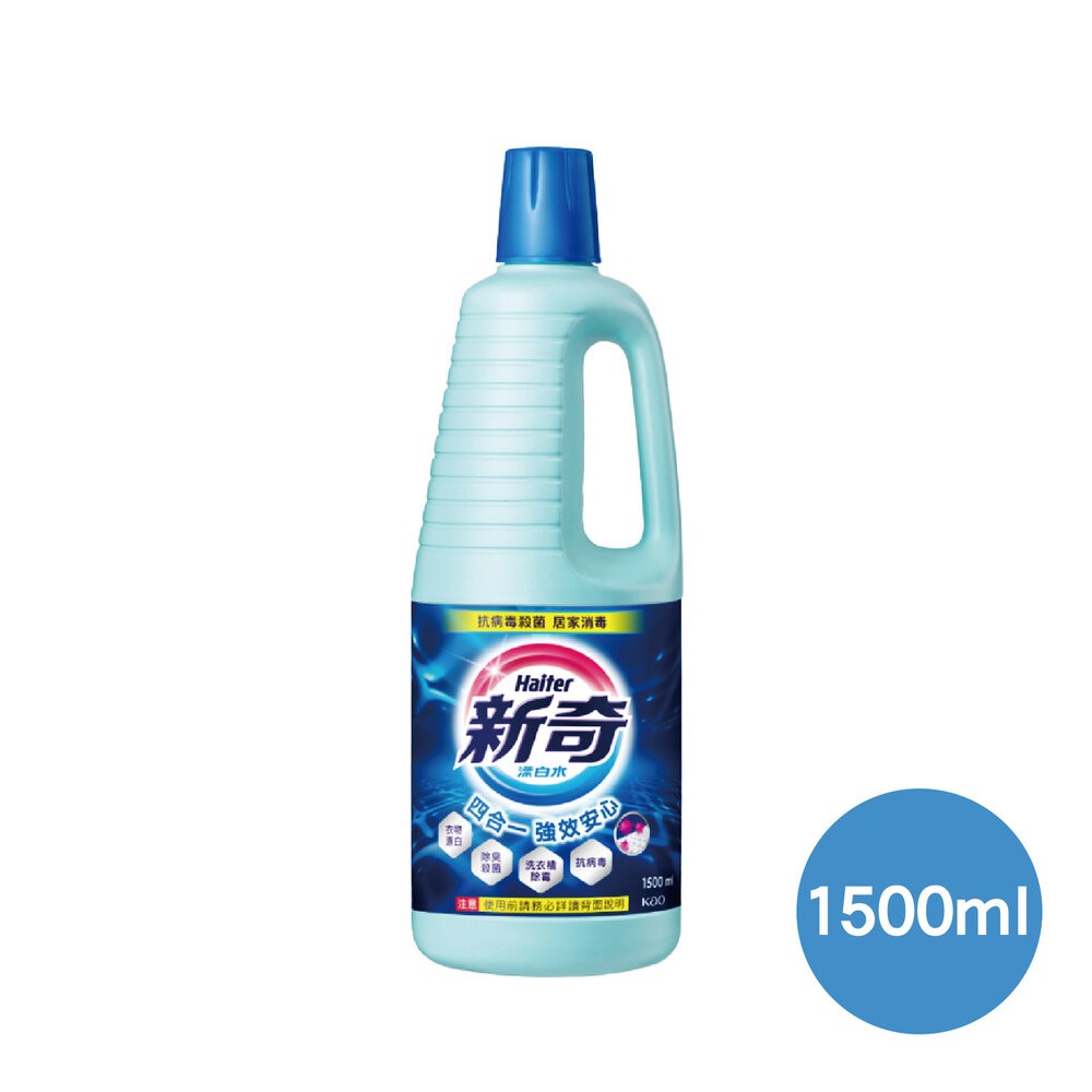 【新奇】漂白水-(600ml/1500ml)*新舊包隨機*-規格圖9