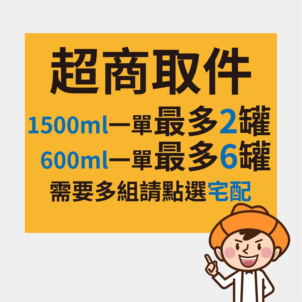 【新奇】漂白水-(600ml/1500ml)*新舊包隨機*-規格圖9