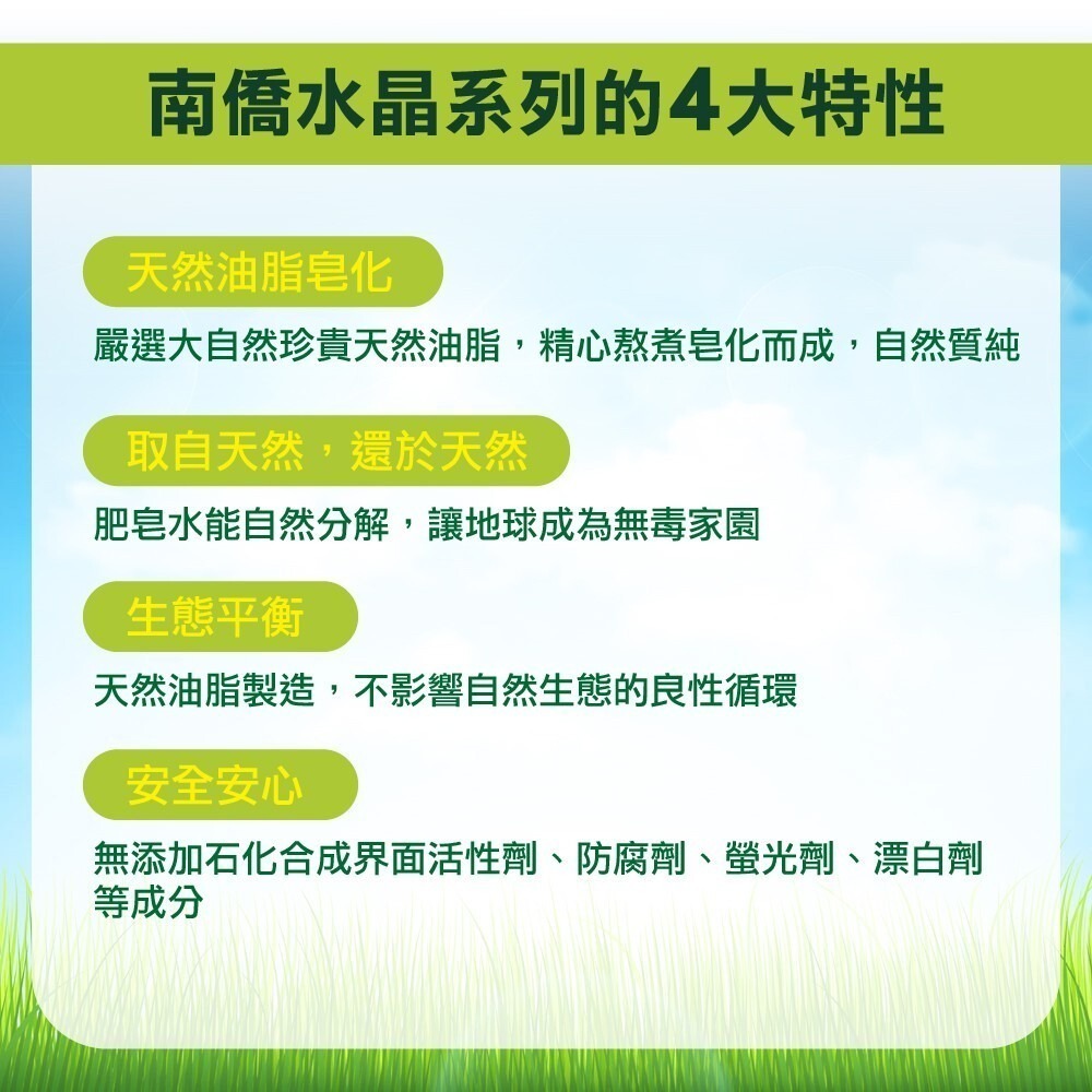 【南僑】水晶肥皂200gx3入組-細節圖3