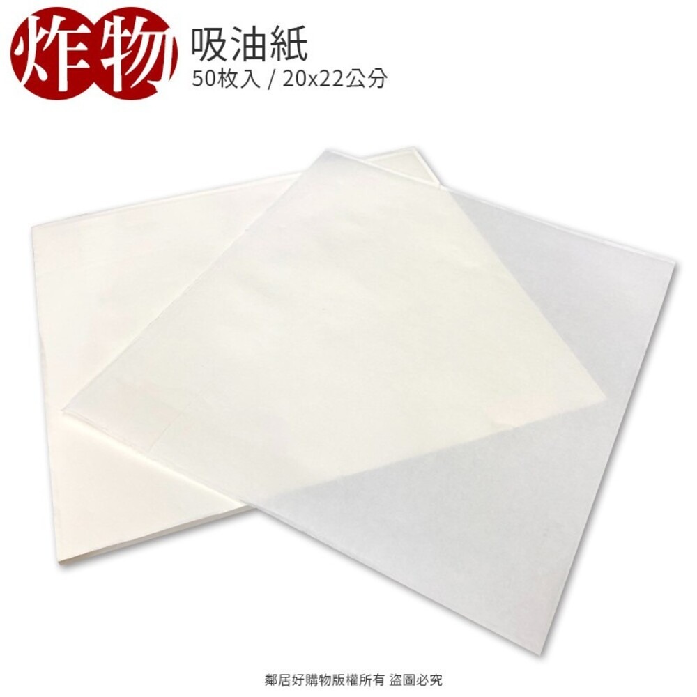 【UdiLife生活大師】美味關係-(厚口炸物吸油紙 / 圓形氣炸鍋用紙 )-細節圖3