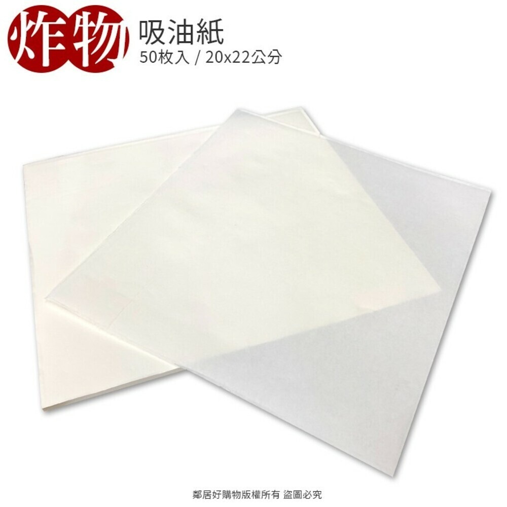 【UdiLife生活大師】美味關係-(厚口炸物吸油紙 / 圓形氣炸鍋用紙 )-規格圖6