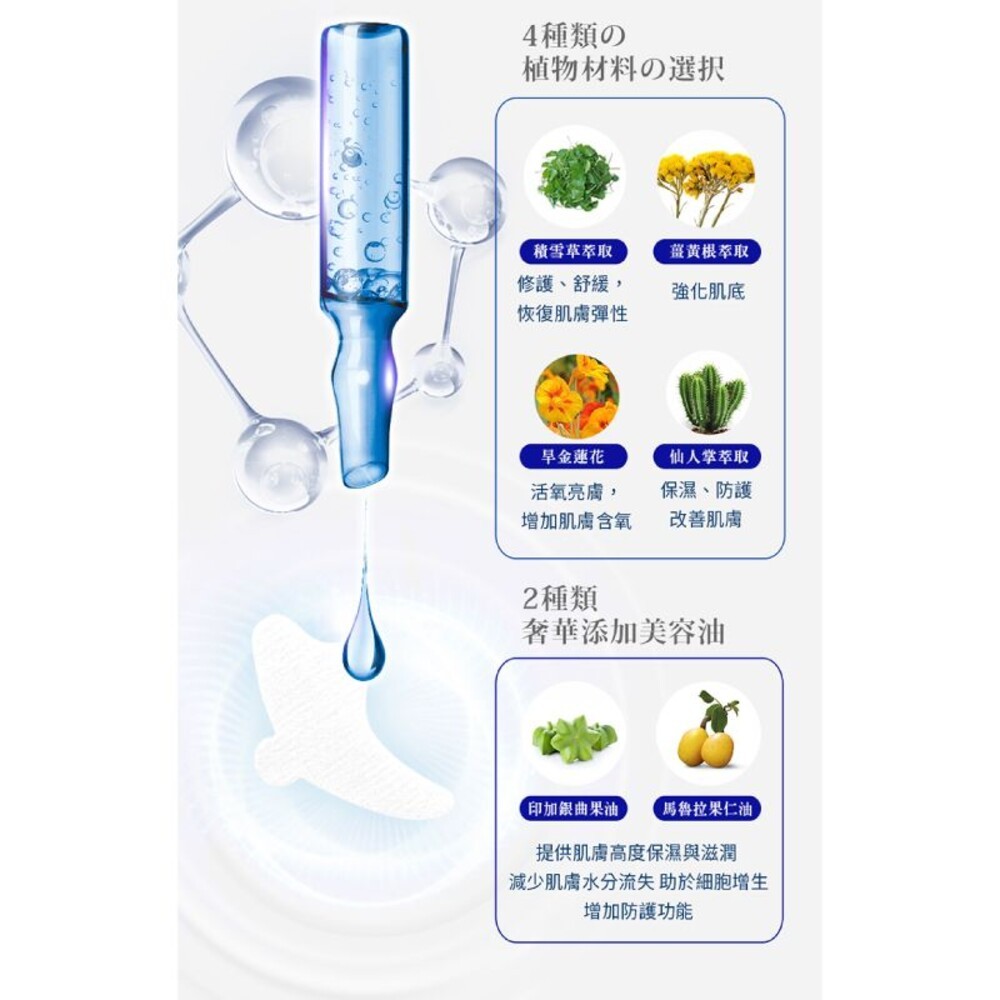 【我的心機】安瓶EX彈嫩緊實微笑無痕膜(5對入)-細節圖6