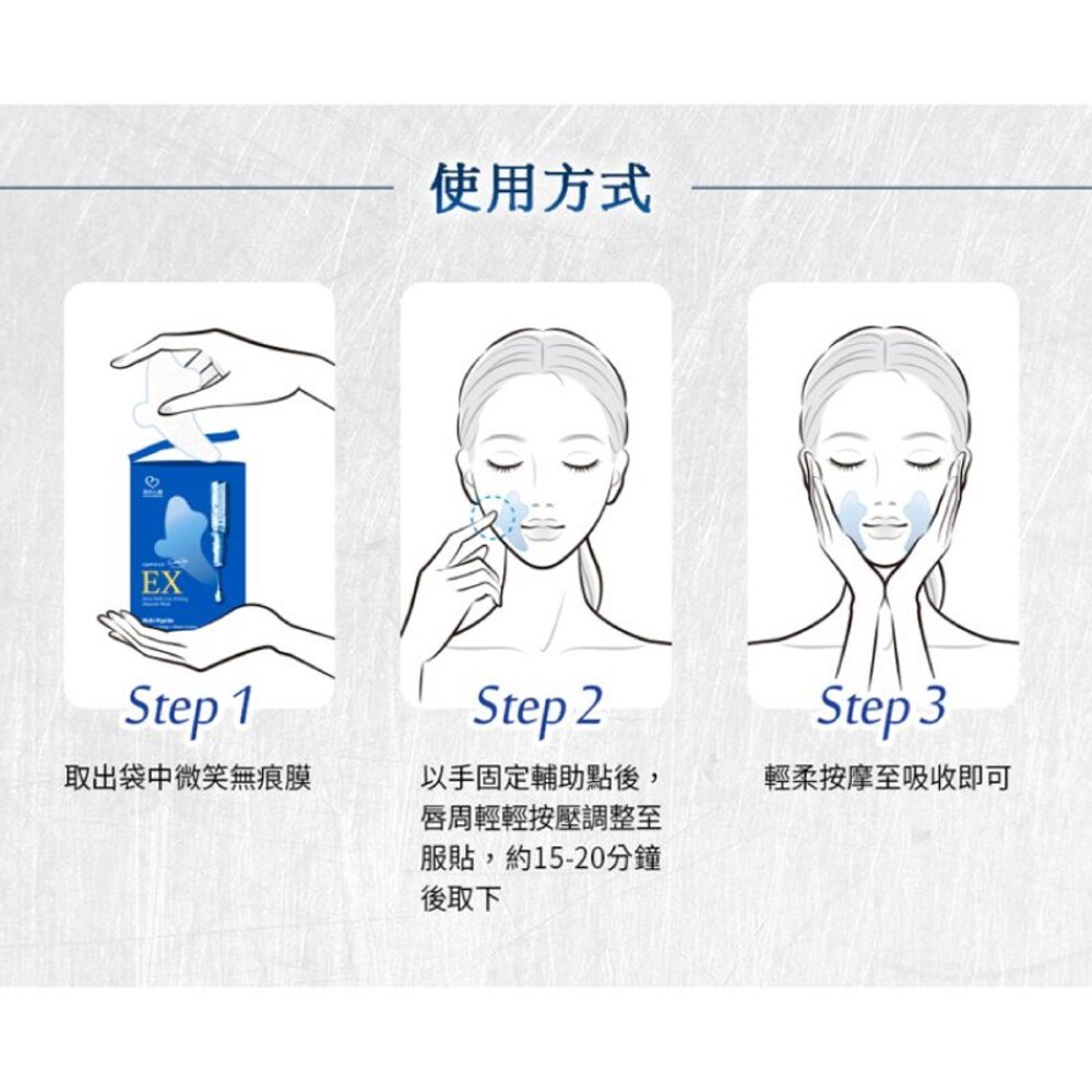 【我的心機】安瓶EX彈嫩緊實微笑無痕膜(5對入)-細節圖8