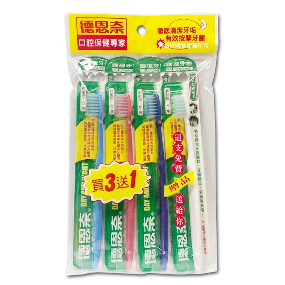 【德恩奈】護理牙刷-(單支/3支超值包-含隨機蹭品)-細節圖4