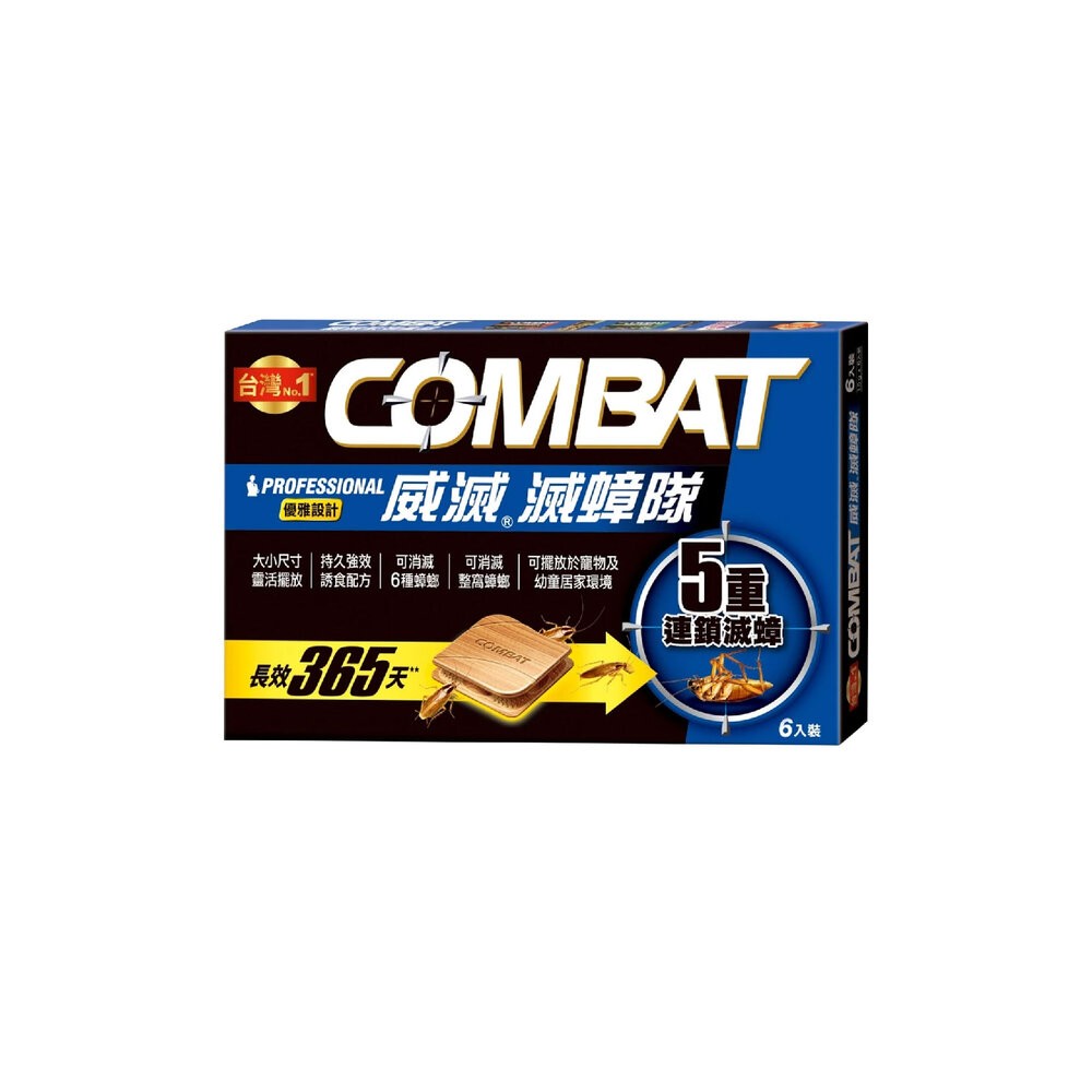 【威滅】滅蟑隊.滅蟻隊/滅蟑凝膠劑-規格圖11