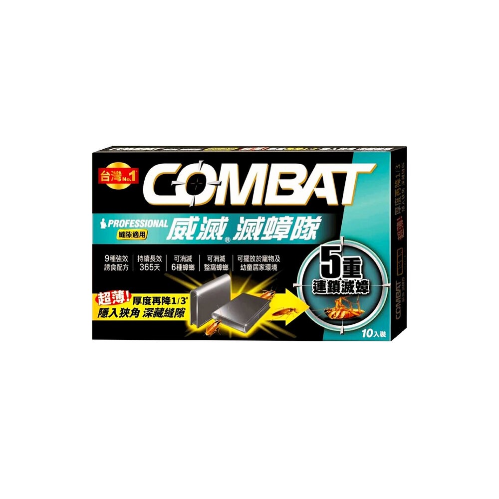 滅蟑(藍綠)10入-超薄款