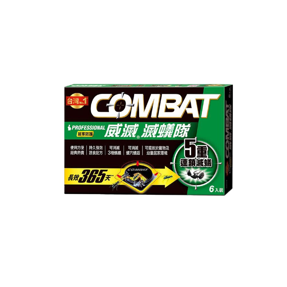 滅蟻隊(綠)6入-經典款